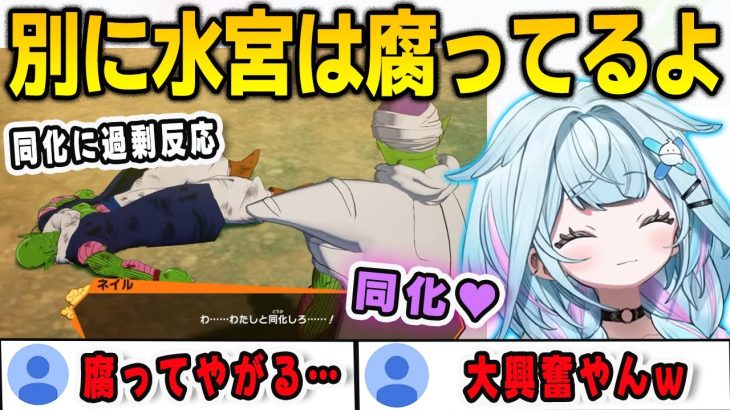 ドラゴンボールで色々と助かってしまう腐ったすうちゃん【⽔宮枢/KAKAROT/FLOWGLOW/ホロライブ/切り抜き】