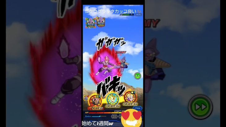 ドラゴンボールドッカンバトルLRゴクウブラックカッコ良い✨️#アニメ#スマホゲーン#ドラゴンボール#かっこいい#フォートナイト#フォトナ