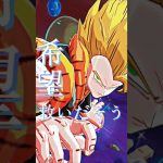 Life is SHOW TIME×ドラゴンボールレジェンズ#ドラゴンボール #ドラゴンボールレジェンズ #mad動画 #dbl #memes #shorts #されめ  #されめクオリティ