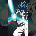 最強のフュージョンMAD #ドラゴンボール　＃ドッカンバトル　＃レジェンズ