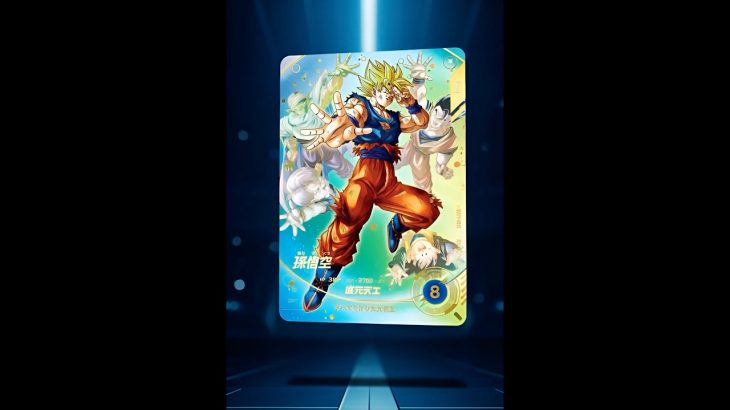 孫悟空　SDV7-003 ドラゴンボールスーパーダイバーズ　Dragon Ball Super Divers