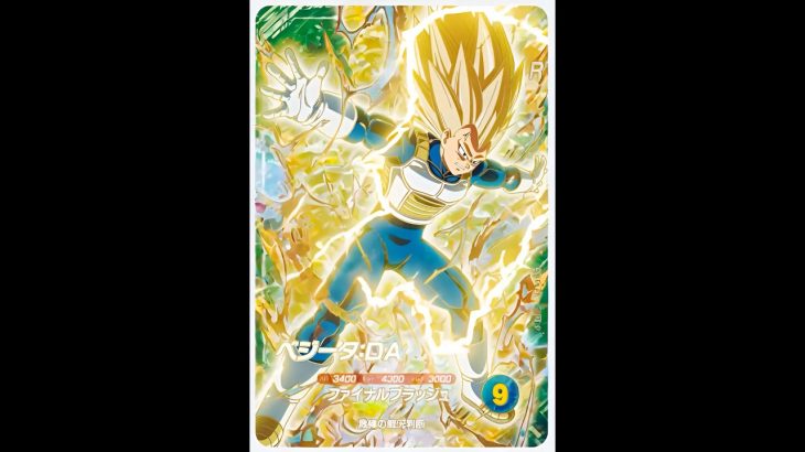 ベジータ　SDV7-051 ドラゴンボールスーパーダイバーズ　Dragon Ball Super Divers