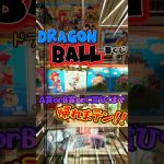 【一番くじ】ドラゴンボール SNAP2 上位賞出るまで帰れまテン🔥