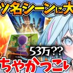 初見でフリーザ編の名シーンたちを心から楽しむすうちゃんの反応まとめ【ホロライブ/切り抜き/VTuber/ 水宮枢 / ドラゴンボールZ KAKARO 】※ネタバレあり