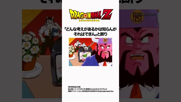【ドラゴンボール】本当はこんなことしたくないピッコロ #ドラゴンボール #dragonball #雑学