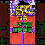 ドラゴンボール・ザ・ワン あのキャラクターが選出!!  #ドラゴンボール #dragonball #ギャル