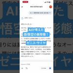 悟空の新形態？？？？ #ドラゴンボール #アニメ #ドッカンバトル #アニソン #dragonball #すごい #ネタ