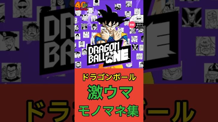 ベジータ・ピッコロ・トランクス・悟天勢揃い #ドラゴンボール #dragonball
