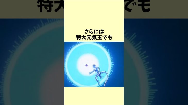 全読者を絶望させたフリーザの強さ【ドラゴンボール】 #dragonball #dragonballz #ドラゴンボール #フリーザ