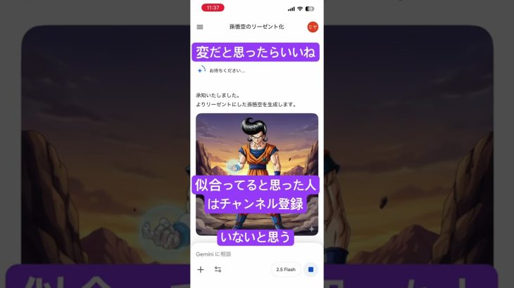 悟空　リーゼントになる！ #ドラゴンボール #孫悟飯 #dragonball #ベジータ #アニメ #dragonballz #悟空 #すごい #ネタ