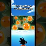 ドラゴンボールの意外と知らない雑学#dragonball #goku #悟空#ベジータ#フリーザ#悟飯
