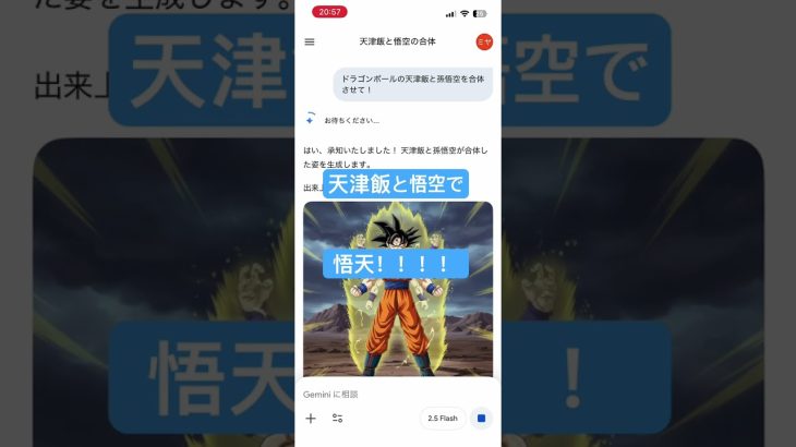 悟空と天津飯合体 #goku #dragonball #dragonballz #ドラゴンボール #anime #ドラゴンボールz #すごい #ネタ