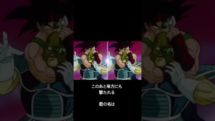 すごく可哀想な人#mad #ドラゴンボール