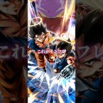 インフレか#ドラゴンボール #ドラゴンボールレジェンズ #mad動画 #dbl #memes #shorts #されめ  #されめクオリティ