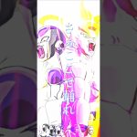 ひゅるりらぱっぱ×ドラゴンボールレジェンズ#ドラゴンボール #ドラゴンボールレジェンズ #mad動画 #dbl #memes #shorts #されめ  #されめクオリティ