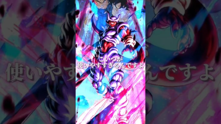 使いやすすぎる#ドラゴンボール #ドラゴンボールレジェンズ #mad動画 #dbl #memes #shorts #されめ  #されめクオリテ