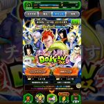 無料チケット回す#ドラゴンボール  #mad動画 #dbl #memes #shorts #されめ  #されめクオリティ#ドッカンバトル #ドッカンバトルガシャ