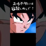 おらは本編で言えなかった事言うぞ！#ドラゴンボール#アニメ#悟空#ベジータ#本編#トレンド#shorts