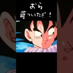 台詞におら、苛っときたぞ！#ドラゴンボール#アニメ#悟空#ベジータ#イライラ#挑発#台詞#おら#トレンド#shorts
