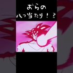 流れ弾の事故で困惑！？#ドラゴンボール#アニメ#悟空#クリリン#フリーザ#事故#困惑#ちょっと#トレンド#shorts