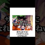 【超神回】ドラゴンボールのボケてに全力でアフレコをしたらツッコミ所満載すぎたｗ #shorts#fyp#ドラゴンボール #ボケて#アフレコ#おすすめ