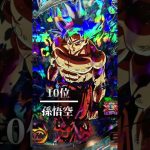 ドラゴンボールヒーローズ イラスト ランキング#ドラゴンボール#ドラゴンボールヒーローズ#shorts#short#Tiktok#ランキング#イラスト#面白い#ばずれ#流行り#おすすめ#青春