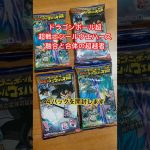 ドラゴンボール超シールウエハースからシクレは出るの⁇出るのか⁇出ちゃうのか⁇#ドラゴンボール超 #超戦士シールウエハース #融合と合体の超越者#ドラゴンボール #開封動画 #シールウエハース #シクレ