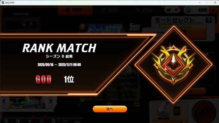 【ドラゴンボールフュージョンワールド】あの”とつおさん”に頼まれたので