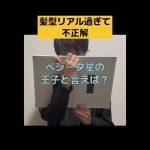 #孫悟飯 #ネタ #アニメ #フリップ #ドラゴンボール