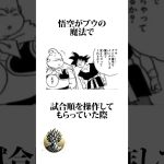 【ドラゴンボール】ベジータが評価した一般人