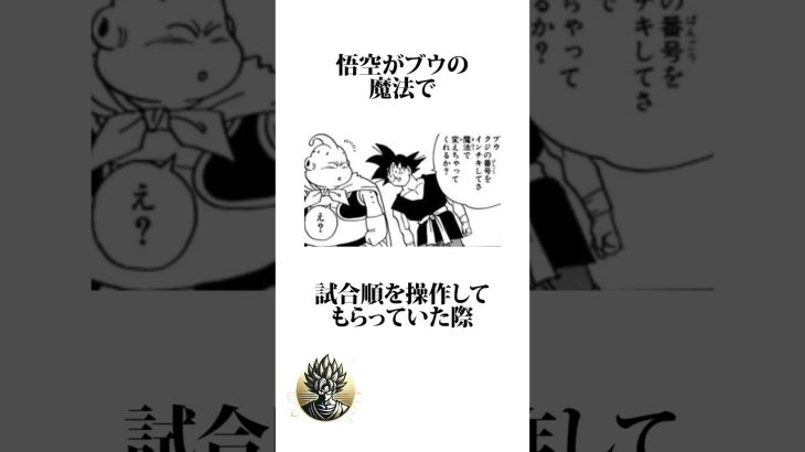 【ドラゴンボール】ベジータが評価した一般人
