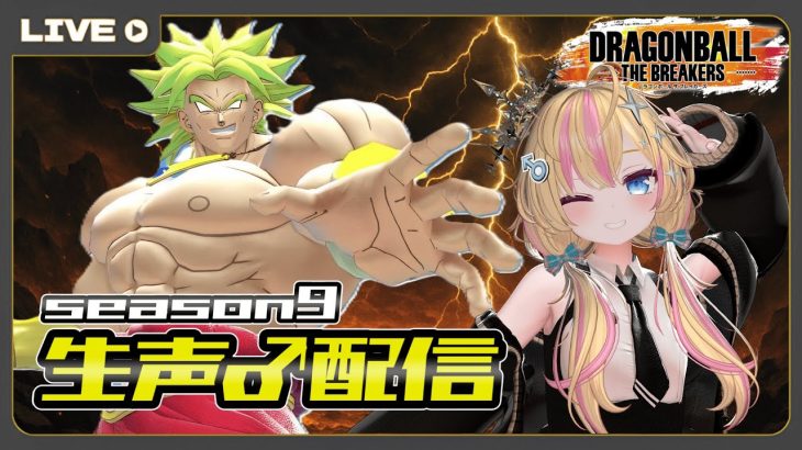 【♂配信】かけこみランクマ【ドラゴンボールザブレイカーズ】