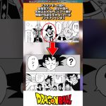ドラゴンボール超の孫悟空さん、自分の孫の名前は忘れるのにビルス様が悟飯の名前を忘れることにはドン引きしてしまう