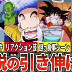 ドラゴンボール超考察　アニメの引き伸ばし酷すぎ
