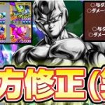 これはサ終だわ…【ドラゴンボールレジェンズ】