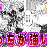 【ドラゴンボール】【呪術廻戦】ナッパって五条に勝てるの？？もしもナッパが呪術の世界に行ったら？？について考察するネットの反応集【漫画の反応集】