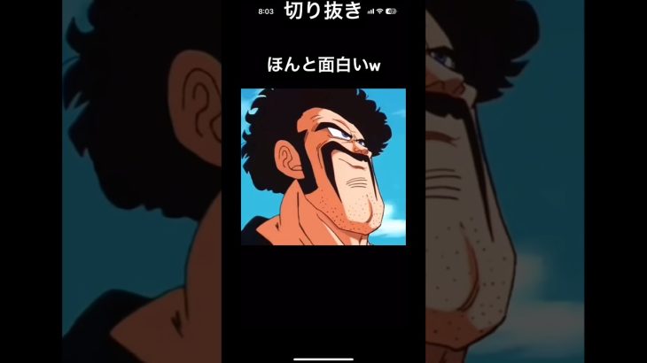 セルゲームw #ドラゴンボール  #切り抜き #ドラゴンボールz