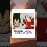 【ドラゴンボール】殿堂入りボケてに全力でアフレコしてみたｗ【第1弾】 #ボケて #アフレコ #大喜利