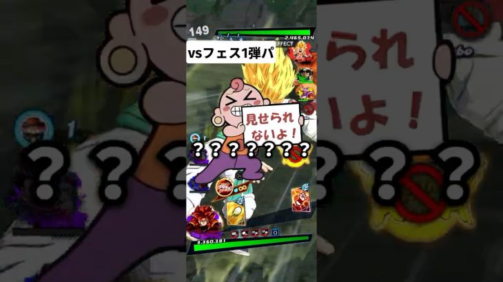 【1vs3】ゴジ4vsフェスの新キャラ達 #shorts #レジェンズ #ドラゴンボールレジェンズ #DBL #ドラゴンボール #dblegends #legends #ピぇリラル