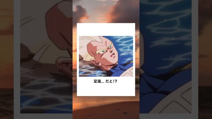 【ドラゴンボール】殿堂入りボケてに全力でアフレコしてみたｗ【第2弾】 #ボケて #アフレコ #大喜利