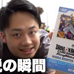 ドラゴンボールのアニメブースター2を開封したら伝説すぎた