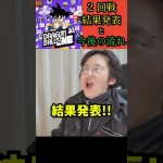 ドラゴンボール全世界キャラクター投票2回戦結果と今後の流れ