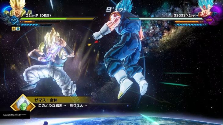 ドラゴンボールゼノバース2 PQ ゴジータ(DB超)