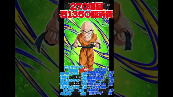 新復活未来悟飯が2凸になるまで引いてみた‼️part3 230連〜370連