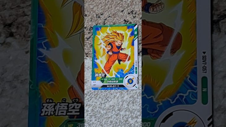 「ドラゴンボールスーパーダイバーズ」 孫悟空超サイヤ人3