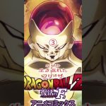 ドラゴンボールで冷静に考えるとおかしい事3選・・・