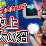 【クレーンゲーム 赤字覚悟💦】史上最大の沼…ドラゴンボール 超サイヤ人3孫悟空VS魔人ブウ MATCH MAKERS 攻略 橋渡し UFOキャッチャー 最新プライズ フィギュア 万代