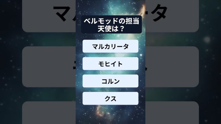 超ファン唸る！ペア一致クイズ 【ドラゴンボール超】破壊神×天使ペア一致クイズ ふつう【アニゲー4択】 #アニメ #ドラゴンボール超 #クイズ