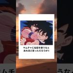 【ドラゴンボール】殿堂入りボケてに全力でアフレコしてみたｗ【第4弾】 #ボケて #アフレコ #大喜利