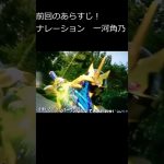 ナンバーワン戦隊ゴジュウジャー第40話前回のあらすじ！？#特撮 #ゴジュウジャー #スーパー戦隊シリーズ#ゴジュウユニコーン#テガソード#ゴジュウジャー第39話